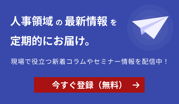 メールマガジン登録